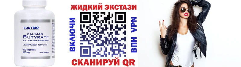 БУТИРАТ бутик  МЕГА как зайти  Находка 