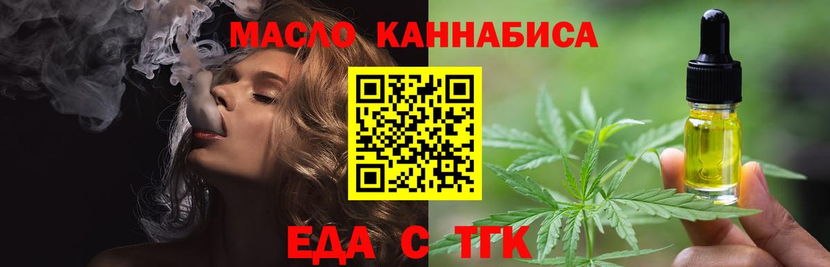 Печенье с ТГК конопля  Вход с VPN  Находка 