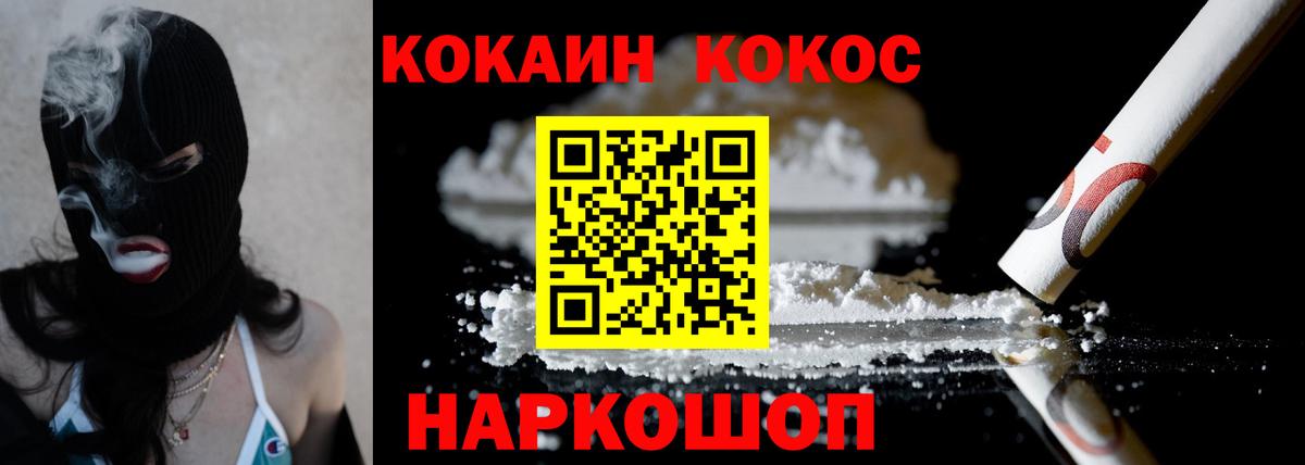 Cocaine Columbia  Кокаин Fish Scale  Находка  Вход с VPN 