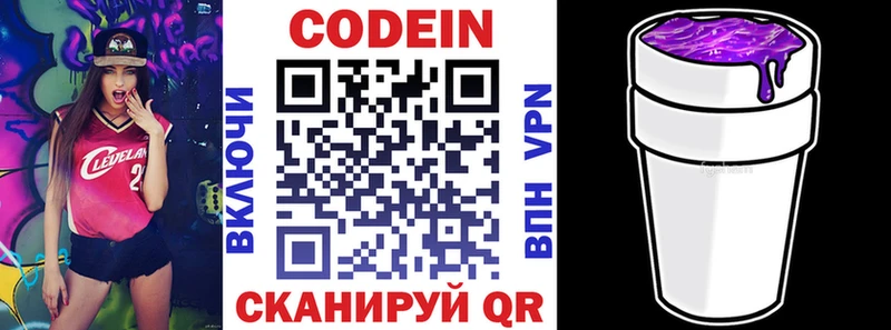 блэк спрут как зайти Находка Кодеин Purple Drank купить наркотики сайты
