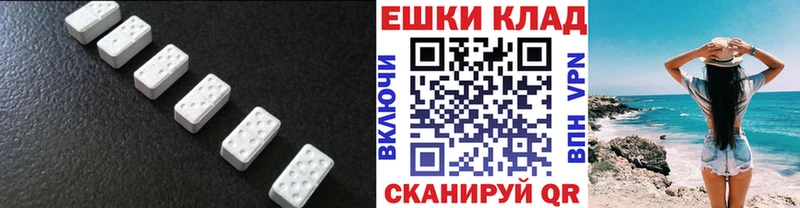ЭКСТАЗИ ешки  Находка 