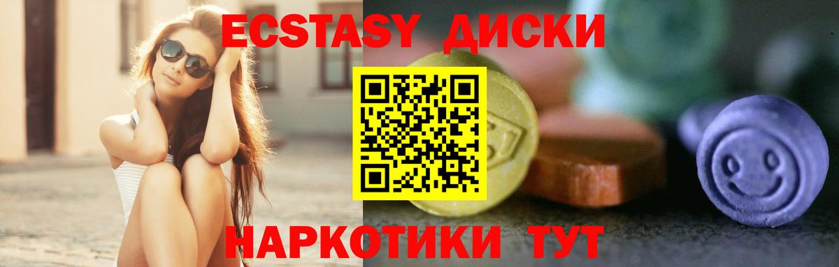Ecstasy бентли  Вход с VPN  Экстази  Находка 