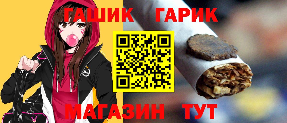 Гашиш гарик  ГАШИШ  Гашиш Изолятор  что такое   Вход с VPN  Находка 