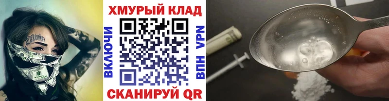 ГЕРОИН Heroin  Находка 