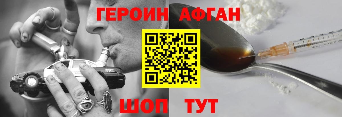 Находка  Героин  Вход с VPN  ГЕРОИН герыч 