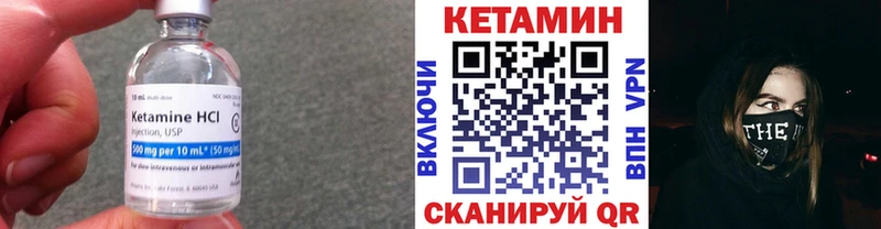 Кетамин ketamine Находка