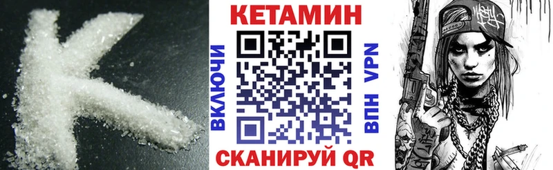 продажа наркотиков Находка Кетамин VHQ