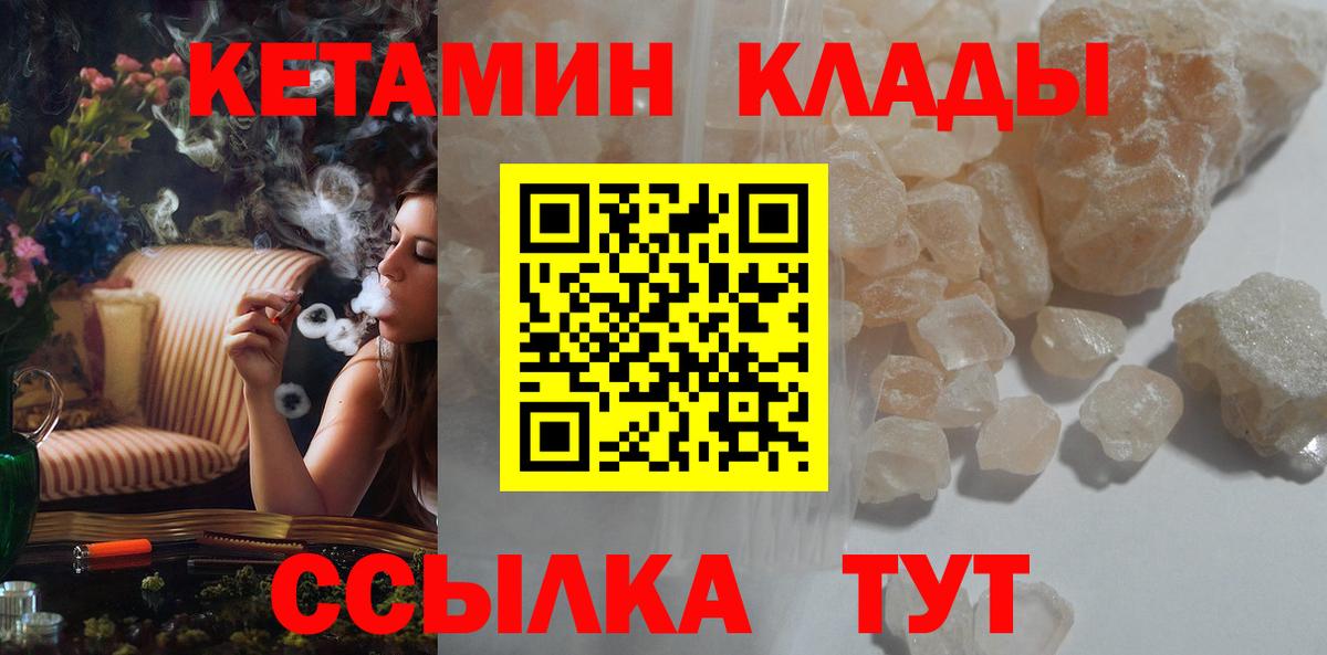КЕТАМИН VHQ  Вход с VPN  Находка  КЕТАМИН VHQ 