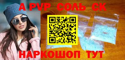 спайс Рузаевка