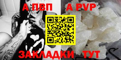 альфа пвп VHQ Рязань