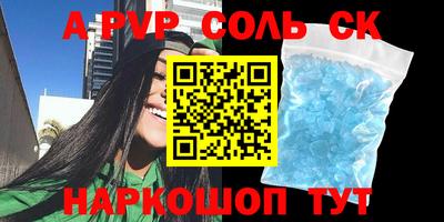 спайс Рузаевка