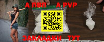 альфа пвп VHQ Рязань