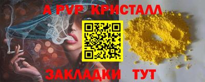 спайс Рузаевка