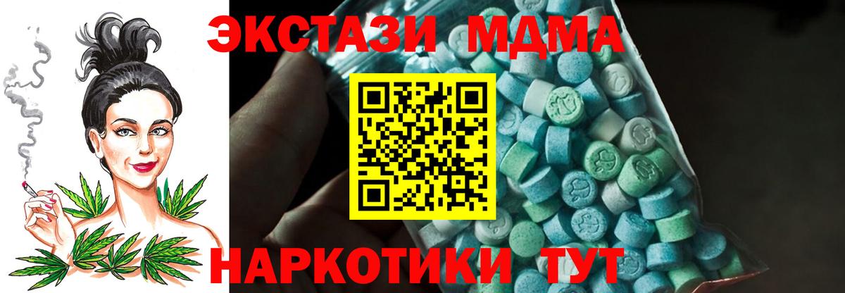 MDMA кристаллы Находка