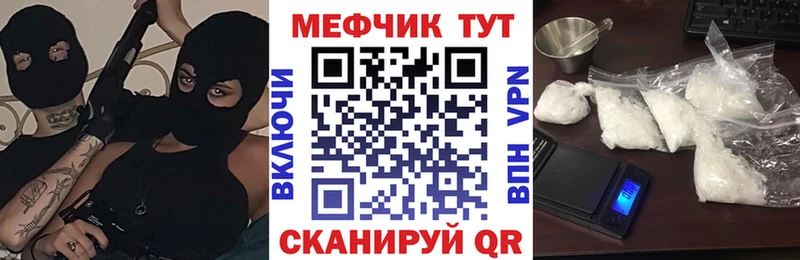хочу   Находка  Меф мука 