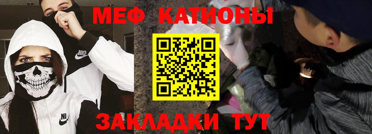 МЯУ-МЯУ мяу мяу  Меф  Вход с VPN  дарнет шоп  Находка  МЕФ VHQ  МЕФ 