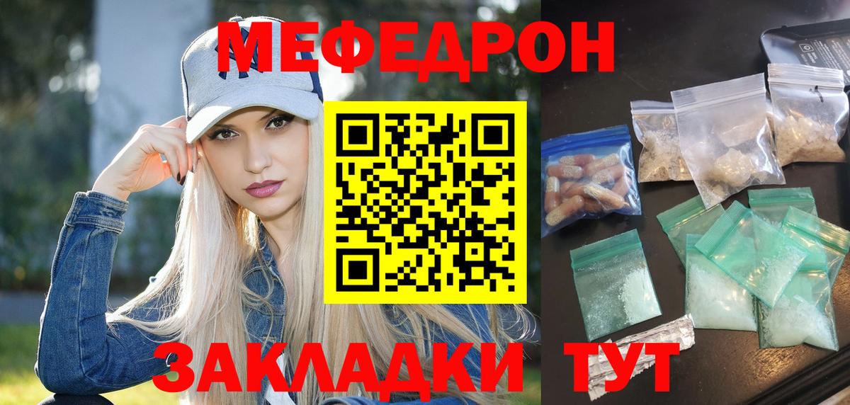 Меф мяу мяу  Находка