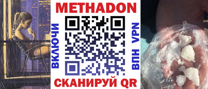 МЕТАДОН VHQ  Находка 