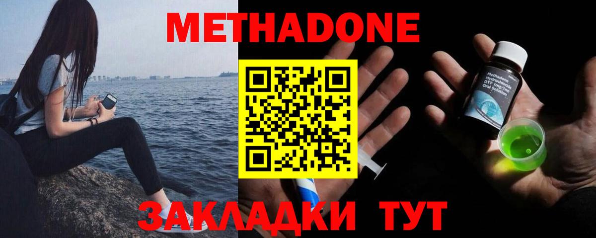 Метадон белоснежный  Метадон VHQ  Вход с VPN  дарк нет Telegram  Находка 