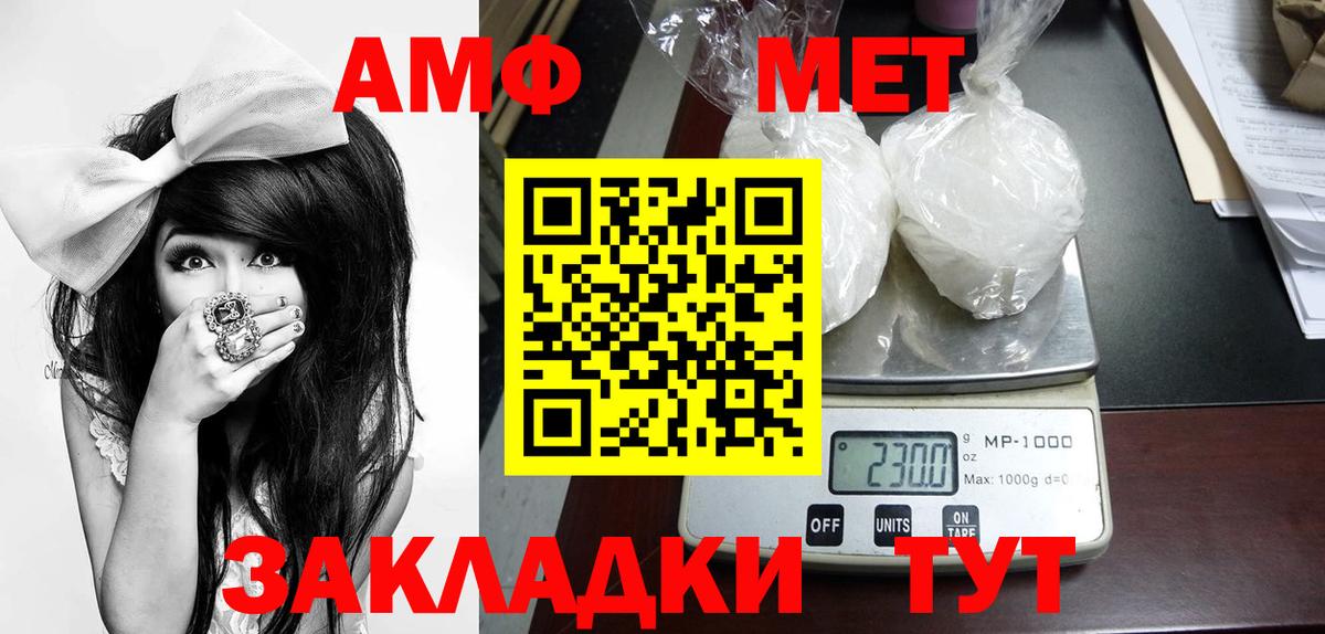 Находка  МЕТАМФЕТАМИН мет  Вход с VPN  МЕТАМФЕТАМИН мет 