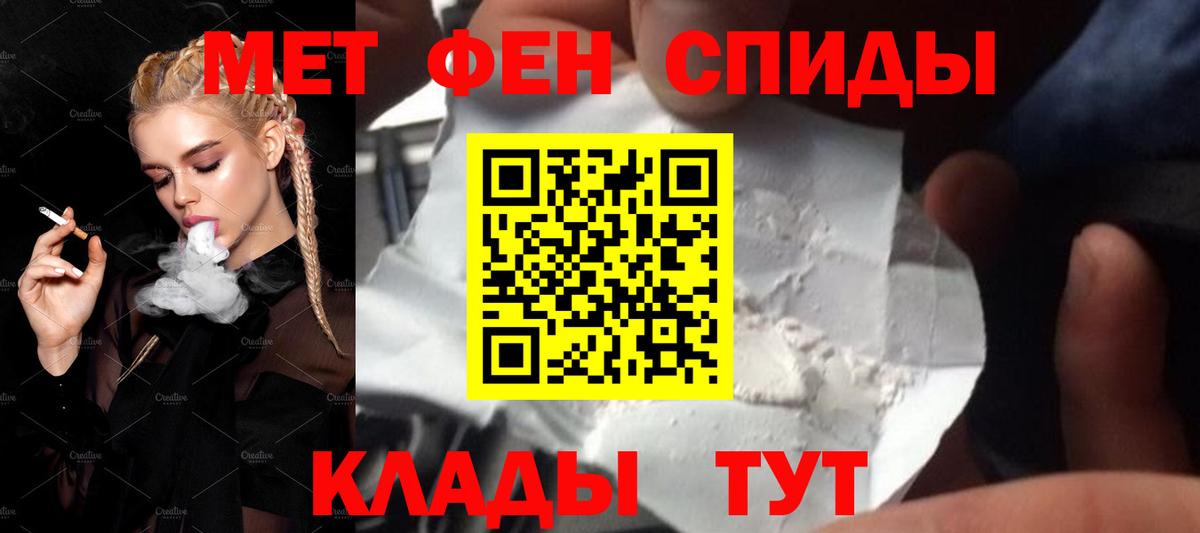 МЕТАМФЕТАМИН витя Находка