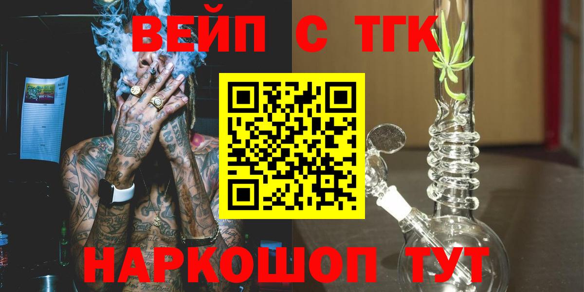 Находка  ТГК концентрат  Вход с VPN 