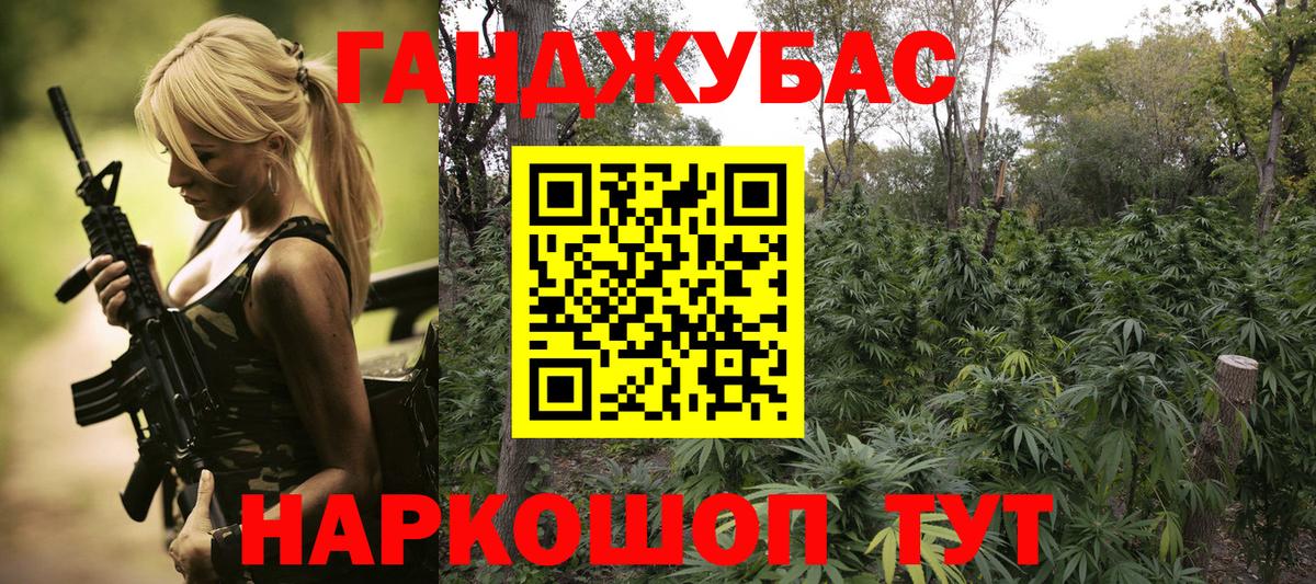 Канабис White Widow  Марихуана Bruce Banner  Вход с VPN  Находка 